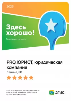 Сертификат филиала Ленина 30