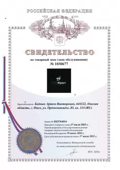 Сертификат филиала Ленина 30