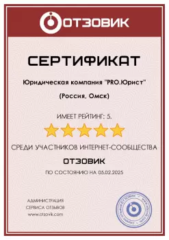 Сертификат филиала Ленина 30