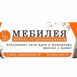 Все для офиса Мебель