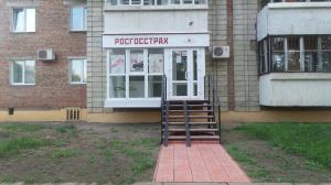 Фотография Росгосстрах 1