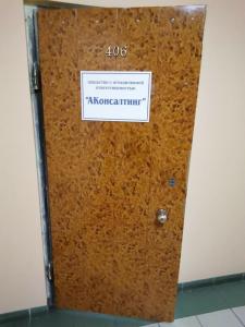 Фотография АКонсалтинг 2