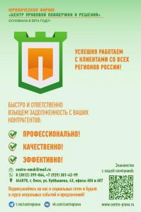 Фотография Центр правовой поддержки и решений 4