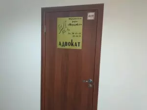 Фотография Адвокатский кабинет Рыбакова О.В. 1