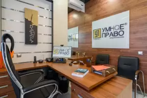 Фотография УМНОЕ ПРАВО 3