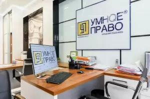 Фотография УМНОЕ ПРАВО 0